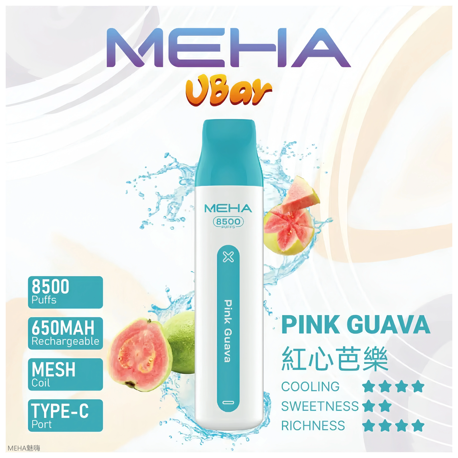 魅嗨MEHA VBar小白條 8500口大容量 一次性拋棄式電子煙【紅心芭樂】