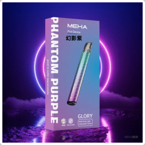 MEHA魅嗨電子菸一代主機煙桿｜星耀系列霧化器 通用1代煙彈【幻影紫】